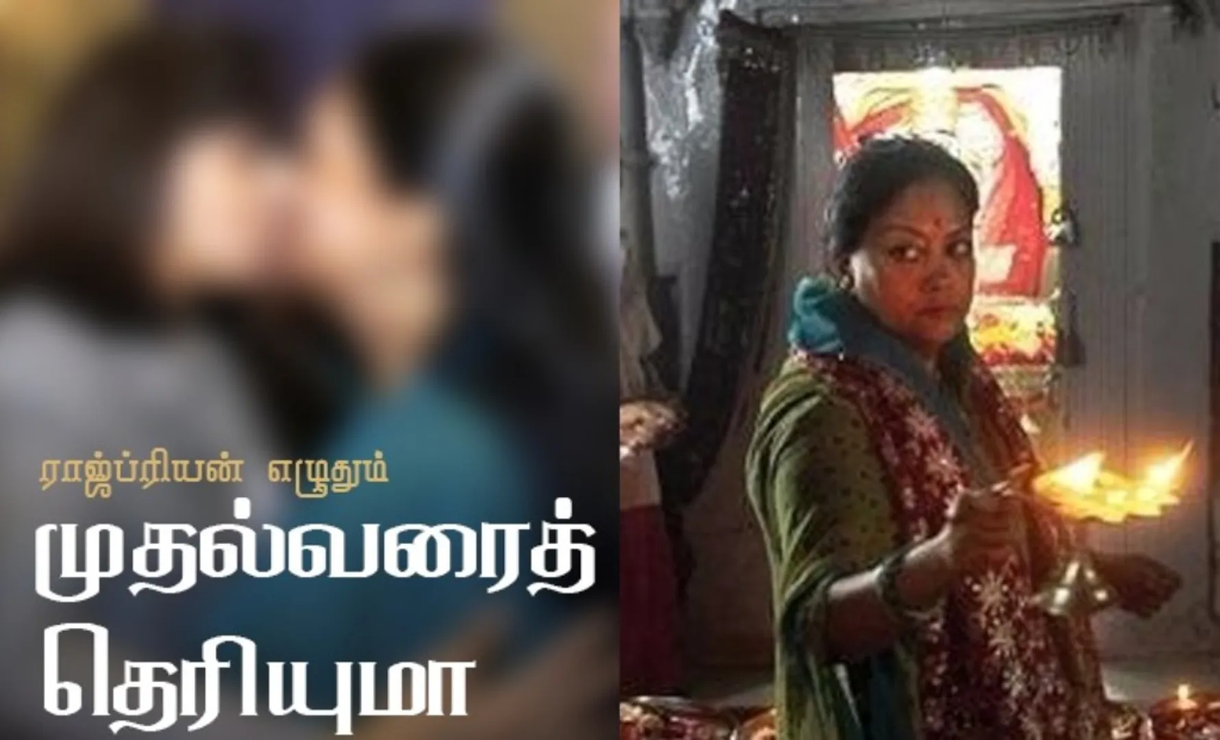 mudhalvarai theriyuma #9